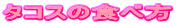 ^RX̐Hו
