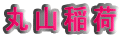 ێR
