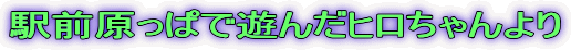 wOςŗV񂾃q
