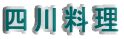 l엿