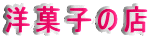 mَq̓X