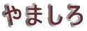 ܂
